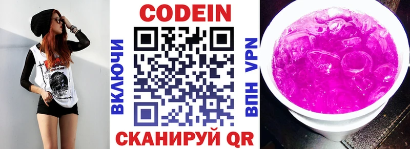 где продают наркотики  Прокопьевск  Кодеин Purple Drank 