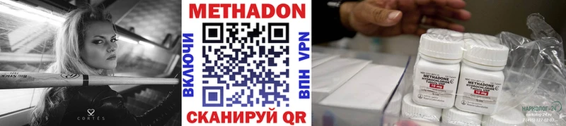 сайты даркнета официальный сайт  Прокопьевск  МЕТАДОН VHQ 